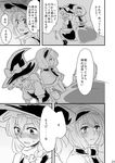  apron blush bow braid broom broom_riding capelet comic embarrassed greyscale hair_bow hat kirisame_marisa monochrome necktie nip_to_chip short_hair touhou translated witch_hat 
