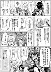  &gt;_&lt; 5girls :3 =_= admiral_(kantai_collection) ahoge aoba_(kantai_collection) bare_shoulders bismarck_(kantai_collection) blush comic commentary_request greyscale hair_over_one_eye hairband headgear highres hisamura_natsuki kako_(kantai_collection) kantai_collection kongou_(kantai_collection) long_hair military military_uniform monochrome multiple_girls munmu-san mutsu_(kantai_collection) open_mouth ponytail sailor_collar school_uniform serafuku short_hair short_sleeves smile speech_bubble translated triangle_mouth uniform unsinkable_sam 