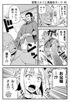  bangs blunt_bangs blush braid breasts butterfly_hair_ornament cape cleavage cock_blocked comic cross elf facial_hair fang french_braid friden_(hentai_elf_to_majime_orc) greyscale hair_ornament hentai_elf_to_majime_orc jewelry libe's_father_(hentai_elf_to_majime_orc) libe_(hentai_elf_to_majime_orc) long_hair mage monochrome mustache necklace open_mouth orc original pendant pointy_ears staff sweat tomokichi translated 