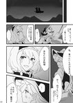 blush bow broom broom_riding capelet comic flying greyscale hair_bow hat kirisame_marisa monochrome necktie night night_sky nip_to_chip short_hair sky smile touhou translated witch_hat 
