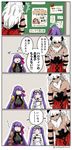  1boy 4koma anger_vein animal_ears asaya_minoru asterios_(fate/grand_order) bare_shoulders black_sclera bow breasts cleavage comic commentary dress euryale fate/grand_order fate_(series) fox_ears hair_ribbon hairband halloween horns huge_breasts jack-o'-lantern lolita_hairband long_hair open_mouth passion_lip paws pink_hair purple_hair red_eyes ribbon shared_speech_bubble shared_thought_bubble speech_bubble tamamo_(fate)_(all) tamamo_cat_(fate) thought_bubble translated twintails twitter_username very_long_hair white_dress white_hair 