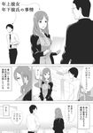  :d absurdres breasts chair character_age check_translation collared_shirt comic faceless faceless_male greyscale highres holding holding_paper kitazawa_(embers) large_breasts long_hair monochrome necktie office office_chair office_lady open_mouth original paper shirt smile translation_request 