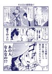  1boy 2girls ajirogasa bow bowtie braid capelet character_doll comic glasses hair_bow hat hat_bow kirisame_marisa knife long_hair long_sleeves monochrome morichika_rinnosuke multiple_girls own_hands_together satou_yuuki shaded_face side_braid single_braid speech_bubble sweat tears touhou translated tree wavy_mouth witch_hat yatadera_narumi 