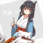  black_hair blurry breasts cat character_name chopsticks depth_of_field fan fish fusou_(kantai_collection) hair_ornament highres holding holding_chopsticks japanese_clothes kantai_collection large_breasts long_hair motion_lines paper_fan red_eyes saitu_miki saury translation_request twitter_username uchiwa wide_sleeves 