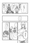  arabian_clothes bed blanket comic earrings fate/grand_order fate_(series) fujimaru_ritsuka_(male) gilgamesh gilgamesh_(caster)_(fate) greyscale highres jewelry kichi_(kitiokitioo) laughing long_hair monochrome multiple_boys nagatekkou open_mouth personality_switch shirtless short_hair smile tattoo translated yan_qing_(fate/grand_order) 