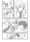  arabian_clothes bed blanket comic earrings fate/grand_order fate_(series) fujimaru_ritsuka_(male) gilgamesh gilgamesh_(caster)_(fate) greyscale highres jewelry kichi_(kitiokitioo) laughing monochrome multiple_boys open_mouth personality_switch shirtless short_hair smile translated 