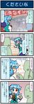  4koma artist_self-insert blue_eyes blue_hair comic commentary geta gradient gradient_background heterochromia highres holding holding_scissors holding_umbrella index_finger_raised juliet_sleeves long_sleeves mizuki_hitoshi open_mouth oriental_umbrella pointing puffy_sleeves red_eyes scissors shop short_hair silhouette smile sweat tatara_kogasa touhou translated umbrella vest 