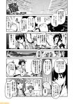  aircraft_carrier_oni bare_shoulders comic commentary detached_sleeves flight_deck fubuki_(kantai_collection) glasses greyscale headgear hiei_(kantai_collection) kaga_(kantai_collection) kantai_collection kirishima_(kantai_collection) kongou_(kantai_collection) low_ponytail mizumoto_tadashi monochrome multiple_girls muneate non-human_admiral_(kantai_collection) nontraditional_miko school_uniform serafuku short_ponytail sidelocks torn_clothes translation_request 