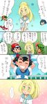  black_hair blonde_hair check_translation comic green_eyes lillie_(pokemon) mao_(pokemon) pokemon pokemon_(anime) pokemon_sm_(anime) ponytail sasairebun satoshi_(pokemon) speech_bubble spoken_ellipsis suiren_(pokemon) translation_request 