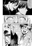  angel_and_devil blush bow bowtie comic glasses greyscale highres idolmaster idolmaster_(classic) kanzaki_(kusomiso) male_focus monochrome multiple_boys open_mouth producer_(idolmaster_anime) short_hair smirk sparkle translation_request wall_slam 