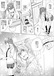  comic commentary_request greyscale hair_ribbon id_card japanese_clothes kaga_(kantai_collection) kantai_collection long_hair milk_carton monochrome multiple_girls photo_(object) pleated_skirt ribbon school_uniform side_ponytail skirt sora_(sky_s04) translated twintails zuikaku_(kantai_collection) 