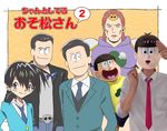  90s black_hair breath brothers character_name formal highres hood hoodie jacket kotobuki_tsukasa_(style) leather leather_jacket matsu_symbol matsuno_choromatsu matsuno_ichimatsu matsuno_juushimatsu matsuno_karamatsu matsuno_osomatsu matsuno_todomatsu multiple_boys necktie osomatsu-kun osomatsu-san pinoko_(pnk623) salute sextuplets short_hair siblings smile suit sunglasses twitter_username 