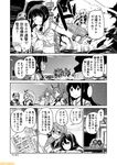  ahoge aircraft_carrier_hime akagi_(kantai_collection) akashi_(kantai_collection) bangs bespectacled blunt_bangs braid comic commentary glasses greyscale hatsuharu_(kantai_collection) headgear hiei_(kantai_collection) kantai_collection kitakami_(kantai_collection) kongou_(kantai_collection) midriff mizumoto_tadashi monochrome multiple_girls mutsu_(kantai_collection) navel nenohi_(kantai_collection) non-human_admiral_(kantai_collection) nontraditional_miko ooyodo_(kantai_collection) school_uniform serafuku sidelocks single_braid translation_request 