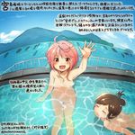  :d ahoge arm_up bathing brown_hair closed_eyes colored_pencil_(medium) commentary_request dated i-401_(kantai_collection) i-58_(kantai_collection) kantai_collection kirisawa_juuzou multiple_girls nude numbered ocean onsen open_mouth partially_submerged pink_eyes pink_hair short_hair smile traditional_media translation_request twitter_username 