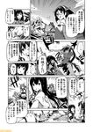  ahoge aircraft_carrier_hime akagi_(kantai_collection) comic commentary detached_sleeves fubuki_(kantai_collection) glasses greyscale headgear kantai_collection kirishima_(kantai_collection) kongou_(kantai_collection) mizumoto_tadashi monochrome multiple_girls muneate mutsu_(kantai_collection) non-human_admiral_(kantai_collection) nontraditional_miko school_uniform serafuku short_hair tone_(kantai_collection) torn_clothes translation_request turret twintails wo-class_aircraft_carrier 