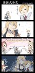  4koma ? absurdres anbo ark_royal_(kantai_collection) blonde_hair blue_eyes comic crown dated gloves green_eyes hairband highres holding_hands iowa_(kantai_collection) kantai_collection lips long_hair maikaze_(kantai_collection) mini_crown multiple_girls music red_hair school_uniform short_hair singing tiara translation_request upper_body warspite_(kantai_collection) white_gloves 
