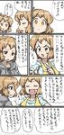  :d brown_eyes brown_hair closed_eyes comic dual_persona grey_hoodie hair_ornament hairclip highres hood hoodie multiple_girls oonamuamidabutu open_mouth partially_translated pointing profile senki_zesshou_symphogear senki_zesshou_symphogear_xd_unlimited shirt short_hair smile striped striped_shirt sweatdrop tachibana_hibiki_(symphogear) translation_request twintails 