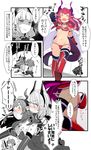  ahoge armor armored_boots bikini_armor blue_eyes blush boots breasts cape carmilla_(fate/grand_order) comic commentary commentary_request covering covering_breasts curled_horns elizabeth_bathory_(brave)_(fate) elizabeth_bathory_(fate) elizabeth_bathory_(fate)_(all) embarrassed fate/grand_order fate_(series) fujimaru_ritsuka_(female) grabbing grabbing_from_behind highres horns knee_boots long_hair multiple_girls nipple_slip nipples nose_blush open_mouth oversized_clothes pauldrons pekeko_(pepekekeko) pink_hair pointy_ears red_footwear shaded_face short_hair side_ponytail small_breasts tail tears tiara translated two_side_up white_cape yuri 