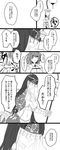  bandaged_arm bandages breasts chaldea_uniform dark_skin fate_(series) fujimaru_ritsuka_(female) greyscale highres kyouna large_breasts long_hair monochrome multiple_girls one_eye_closed open_mouth scheherazade_(fate/grand_order) scroll scrunchie side_ponytail staff translation_request 