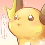  2019 japanese_text nintendo open_mouth pok&eacute;mon pok&eacute;mon_(species) raichu rairai-no26-chu simple_background solo text translation_request video_games 