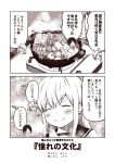  2koma 3girls ahoge chibi chibi_inset comic commentary_request cooking eyes_closed hair_ornament hands_together heart hotpot i-58_(kantai_collection) kantai_collection kouji_(campus_life) long_hair maru-yu_(kantai_collection) monochrome multiple_girls nabe short_hair smile sparkle translation_request u-511_(kantai_collection) 