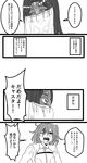  bleeding blood blood_on_face chaldea_uniform comic dark_skin fate/grand_order fate_(series) forehead_jewel fujimaru_ritsuka_(female) greyscale highres kyouna monochrome multiple_girls one_eye_closed scheherazade_(fate/grand_order) scrunchie side_ponytail smile translation_request veil 