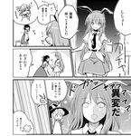  animal_ears bag bow bunny_ears comic commentary_request detached_sleeves greyscale hakurei_reimu hat hat_bow hat_ribbon holding holding_bag holding_hands kirisame_marisa leon_(mikiri_hassha) monochrome multiple_girls necktie partially_translated puffy_short_sleeves puffy_sleeves reisen_udongein_inaba ribbon sample short_sleeves skirt surprised sweat touhou translation_request witch_hat 