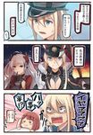  4girls :3 ark_royal_(kantai_collection) azur_lane bismarck_(azur_lane) bismarck_(kantai_collection) blonde_hair blue_eyes blush_stickers closed_eyes comic commentary crossover dreaming gloves hair_between_eyes hat ido_(teketeke) kantai_collection long_hair multiple_girls namesake open_mouth peaked_cap prinz_eugen_(azur_lane) red_eyes red_hair shaded_face short_hair smile speech_bubble teruyof translated white_gloves white_hair 