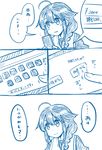  :d ahoge blue boudica_(fate/grand_order) braid caster comic darius_iii_(fate/grand_order) fate/grand_order fate_(series) fergus_mac_roich_(fate/grand_order) hair_flaps hair_ornament hair_over_shoulder jing_ke_(fate/grand_order) kantai_collection koopo monochrome open_mouth playing_games remodel_(kantai_collection) school_uniform serafuku shigure_(kantai_collection) single_braid smile translated 