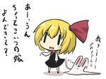  :x artist_self-insert black_skirt black_vest blonde_hair blush_stickers bubble_slime bunny chibi comic commentary_request fang goma_(gomasamune) hair_ribbon highres long_sleeves melting open_mouth ribbon rumia shadow shirt skirt skirt_lift standing touhou translation_request vest white_background white_shirt |_| 