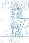  !! ... 1boy 1girl :&gt; admiral_(kantai_collection) ahoge blue braid comic hair_flaps hair_ornament hair_over_shoulder hand_on_another's_head kantai_collection koopo monochrome petting remodel_(kantai_collection) school_uniform serafuku shigure_(kantai_collection) single_braid smile spoken_ellipsis spoken_exclamation_mark translated 