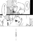  comic forehead_kiss greyscale headband highres kiss komeiji_satori mizuhashi_parsee monochrome multiple_girls pointy_ears short_hair third_eye touhou translated yoekosukii 