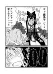 bare_shoulders blush bow choker claws collar comic commentary_request dress epaulettes gothic_lolita greyscale hair_bow heart heart-shaped_pupils kantai_collection kashima_(kantai_collection) lace lace-trimmed_dress large_bow lolita_fashion long_hair monochrome multiple_girls seaplane_tender_hime shin_ichi_(zenshuu_bougyo) shinkaisei-kan symbol-shaped_pupils tears translation_request twintails very_long_hair 