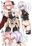  1girl androgynous armor armored_dress ass_visible_through_thighs astolfo_(fate) bandaged_hands bandages bare_shoulders belt black_bow black_legwear black_panties bow braid breasts cape cleavage cleavage_cutout commentary crotch_grab eyebrows_visible_through_hair fang fate/apocrypha fate_(series) grabbing green_eyes hair_intakes hair_ribbon highres jack_the_ripper_(fate/apocrypha) leg_garter medium_breasts multicolored_hair navel open_mouth pale_face panties pink_hair piro_(iiiiiiiiii) purple_eyes ribbon scar short_hair silver_hair speech_bubble streaked_hair sweatdrop teeth thigh_gap thighhighs thighs translated underwear 