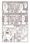  1boy 1girl blush comic couple fire_emblem fire_emblem_if flying_sweatdrops greyscale hairband highres male_my_unit_(fire_emblem_if) monochrome my_unit_(fire_emblem_if) nichika_(nitikapo) nose_blush pointy_ears sakura_(fire_emblem_if) spoken_ellipsis translated 