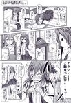  ahoge arashi_(kantai_collection) bed blush comic commentary_request greyscale highres kantai_collection lips lipstick magazine maikaze_(kantai_collection) makeup messy_hair monochrome multiple_girls neckerchief open_clothes partially_translated pleated_skirt ponytail reiha_(penetrate) school_uniform short_hair skirt translation_request vanity_table walk-in 