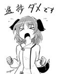  &gt;_&lt; animal_ears bangs dog_ears dog_tail dress eyebrows_visible_through_hair greyscale how_is_the_progress_(meme) kasodani_kyouko monochrome open_mouth short_hair tail taurine_8000mg touhou translated twitter_username 