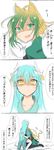  animal_ears atalanta_(fate) black_legwear blonde_hair blue_hair breasts cat_ears cat_tail cleavage comic fate/apocrypha fate/grand_order fate_(series) gradient_hair green_eyes green_hair highres hug japanese_clothes kimono kino_(kino_511) kiyohime_(fate/grand_order) kneeling multicolored_hair multiple_girls no_nose on_bed open_mouth scared shaded_face sweat tail thighhighs translated trembling white_background white_legwear yellow_eyes 