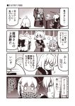  &gt;_&lt; 3girls ahoge alternate_costume bell bow capelet card card_game chair chibi coat comic commentary_request crossed_arms dark_skin expressive_hair fate/grand_order fate_(series) feather_trim flying_sweatdrops fur_trim hair_bell hair_bow hair_ornament headpiece jeanne_d&#039;arc_(alter)_(fate) jeanne_d&#039;arc_(fate)_(all) jeanne_d&#039;arc_alter_santa_lily jewelry kouji_(campus_life) monochrome multiple_girls necklace okita_souji_(alter)_(fate) okita_souji_(fate)_(all) open_clothes open_coat open_mouth outstretched_hand playing_card poker_face pout shirt short_sleeves sitting smirk sweatdrop t-shirt table thighhighs translation_request 