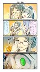  4koma :d ^_^ ^o^ blue_eyes blush brown_hair closed_eyes comic epaulettes fingerprint glasses gloves green_eyes grey_hair highres kantai_collection kashima_(kantai_collection) katori_(kantai_collection) multiple_girls necktie nonco open_mouth silver_hair slit_pupils smile smudge translated truth u-511_(kantai_collection) uniform white_gloves 