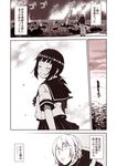  1girl ^_^ admiral_(kantai_collection) closed_eyes comic commentary_request fubuki_(kantai_collection) hair_between_eyes kantai_collection kouji_(campus_life) monochrome ocean open_mouth pleated_skirt school_uniform serafuku short_hair short_ponytail short_sleeves skirt smile speech_bubble translated 