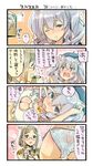  4koma :d animal_ears ass back-print_panties bell beret black-framed_eyewear blush bra breasts camera cat_cutout cat_ears comic disposable_camera drooling female_pervert folded_ponytail glasses gloves green_eyes hair_between_eyes hat highres jingle_bell kantai_collection kashima_(kantai_collection) katori_(kantai_collection) large_breasts light_brown_hair multiple_girls nonco one_eye_closed open_mouth panties paw_panties paw_print pervert print_panties short_hair side-tie_panties silver_hair smile speech_bubble translated two_side_up underwear white_bra white_gloves white_panties 