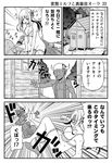  2boys bangs blunt_bangs blush braid breasts butterfly_hair_ornament cleavage comic commentary_request elf fang french_braid friden's_brother_(hentai_elf_to_majime_orc) friden_(hentai_elf_to_majime_orc) girl_on_top goblin greyscale hair_ornament helmet hentai_elf_to_majime_orc horned_helmet kicking libe_(hentai_elf_to_majime_orc) long_hair monochrome multiple_boys orc original panties panties_around_one_leg pointy_ears suspenders sweat tomokichi translated underwear walk-in 