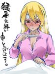  cleavage pajama sheets sousei_no_onmyouji sukeno_yoshiaki 