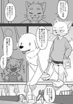  anthro canine cat comic dog feline feral japanese kissing leash mammal manmosu_marimo pet size_difference speech_bubble text translation_request 