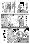  aura cape comic commentary_request elf fangs friden_(hentai_elf_to_majime_orc) greyscale hentai_elf_to_majime_orc holding libe's_father_(hentai_elf_to_majime_orc) monochrome multiple_boys orc original pointy_ears punching sweat tomokichi translated wand 
