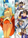  androgynous armor blue_hair blush bodysuit boots breasts covered_nipples dragon_quest dragon_quest_iii gloves hat imaichi large_breasts long_hair mitre multiple_boys open_mouth orange_bodysuit priest_(dq3) roto short_hair skin_tight skirt skirt_lift smile soldier tabard 