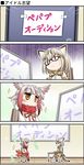  4koma animal_ears brown_eyes cat_ears cat_tail chair comic commentary_request elbow_gloves fur_collar gloves gradient_hair head_wings highres japanese_crested_ibis_(kemono_friends) kemono_friends margay_(kemono_friends) margay_print multicolored_hair multiple_girls partially_translated sekiguchi_miiru short_hair silent_comic silver_hair sitting sparkle sweat table tail tail_wagging translation_request 