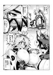  breasts comic eyepatch greyscale guilty_gear guilty_gear_xrd highres katana large_breasts monochrome sol_badguy sword tama_(tamakaka1031) translation_request weapon 