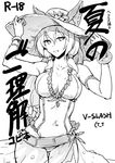  adjusting_clothes adjusting_hat animal_ears armband ass_visible_through_thighs bracelet braid breasts cat_ears cleavage covered_navel ears_through_headwear erune flower granblue_fantasy greyscale hair_between_eyes hat hat_flower heles jewelry large_breasts long_hair looking_at_viewer monochrome one-piece_swimsuit see-through single_braid skirt smile solo sun_hat swimsuit thigh_gap translation_request very_long_hair yuugiri 